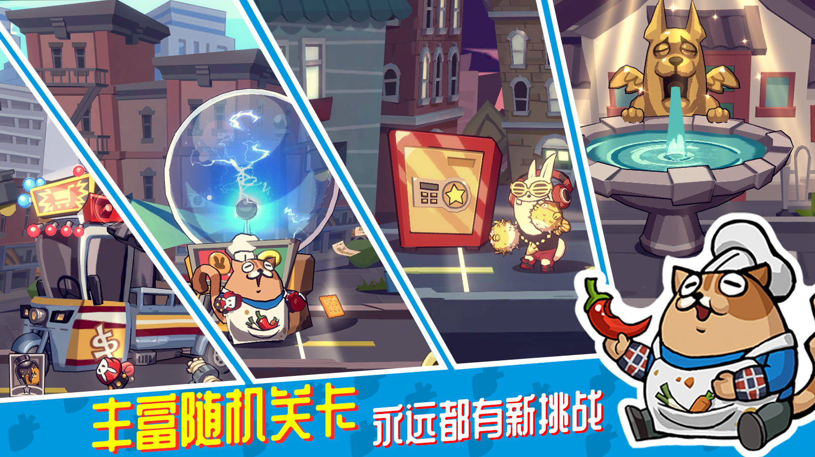 节奏快打 Game Screenshot