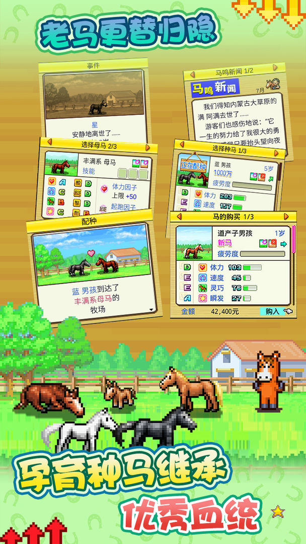 赛马牧场物语 screenshot game