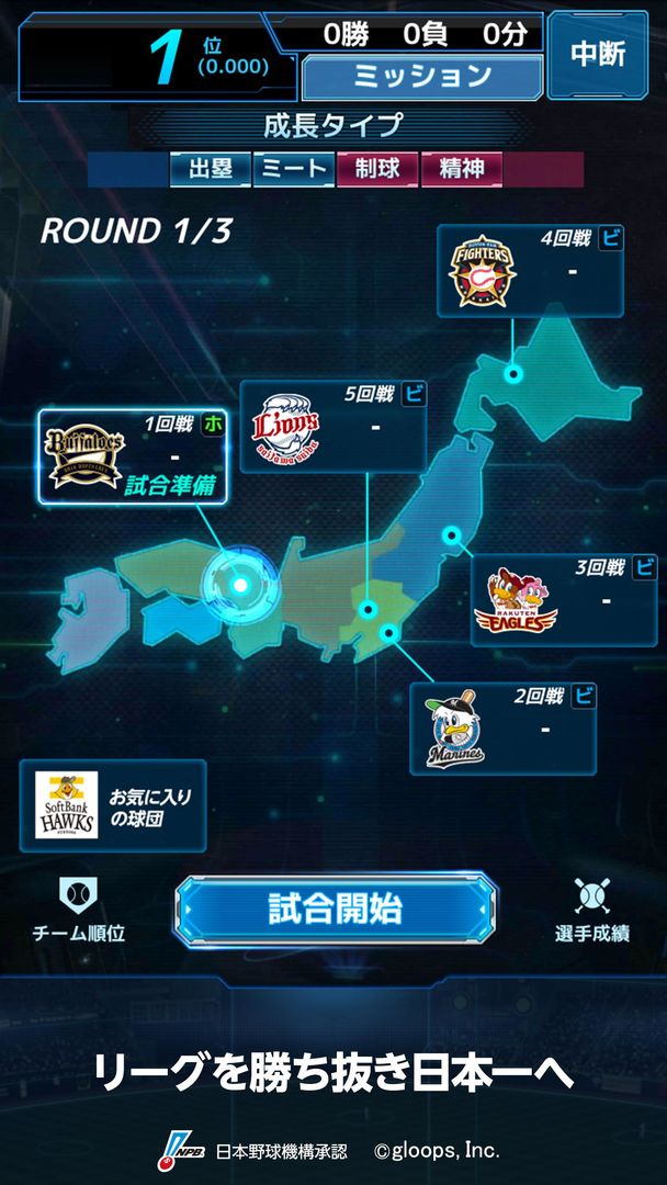 プロ野球タクティクス screenshot game