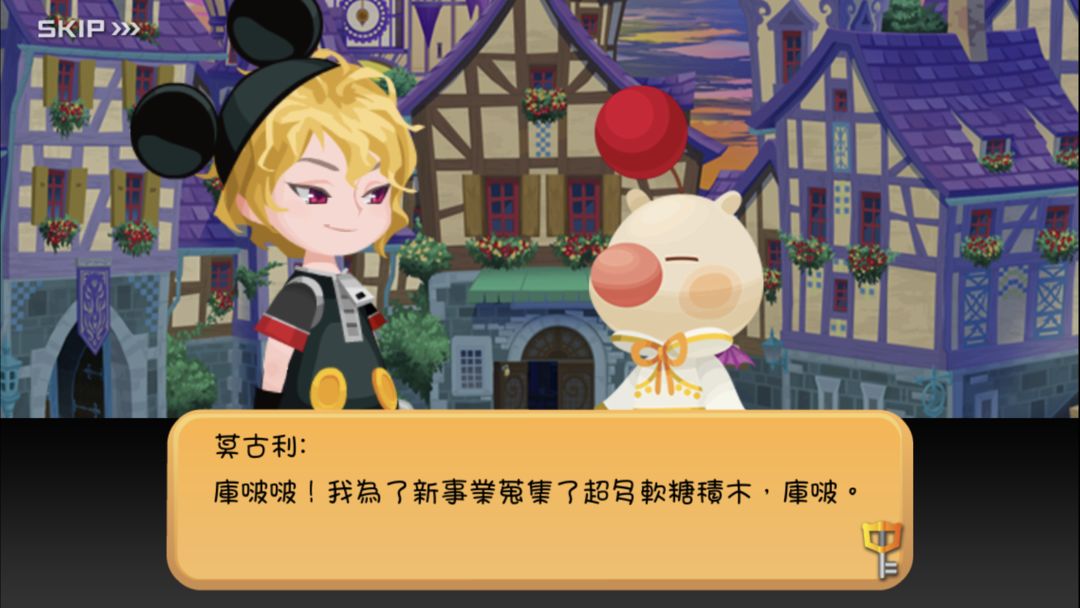 Screenshot of 王国之心：联盟 X