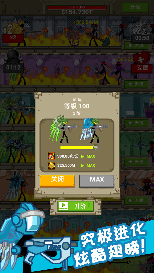 放置火柴人 screenshot game