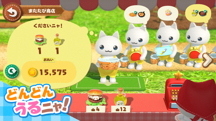 とらべる島のにゃんこ Game Screenshot