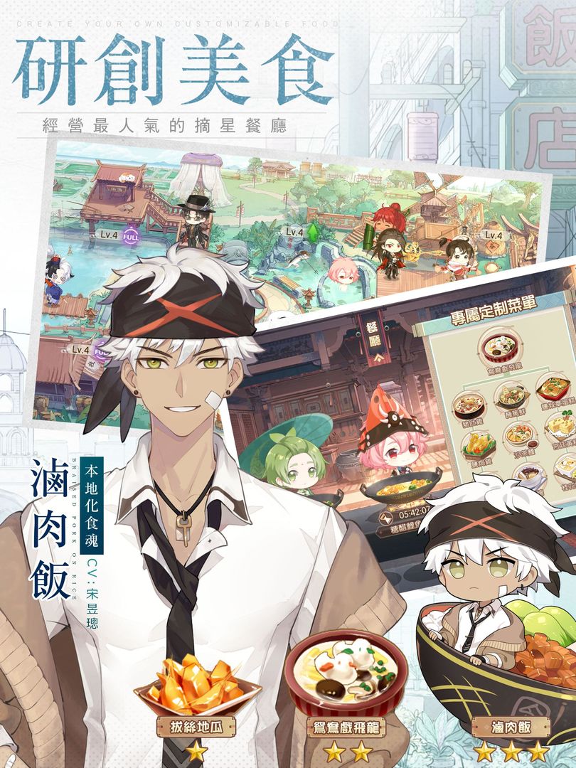 Screenshot of 食物語-治愈系羈絆養成RPG