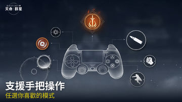 天命:群星 遊戲截圖