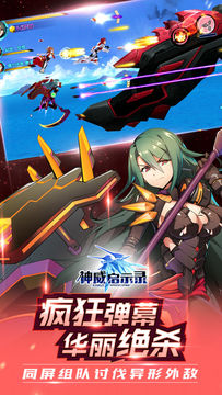 神威启示录 ภาพหน้าจอเกม