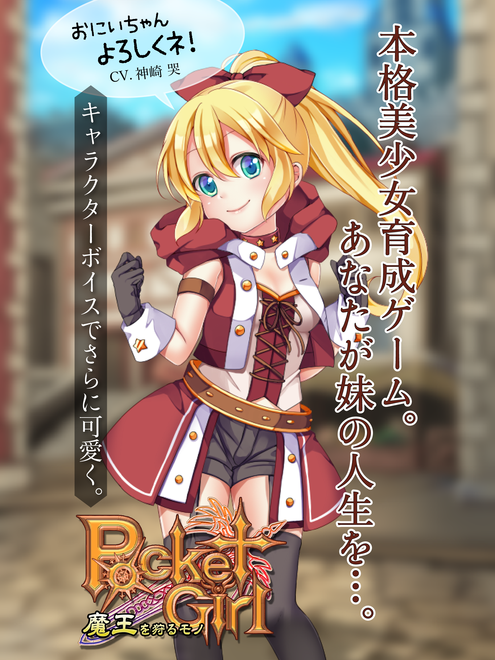 Screenshot 1 of Pocket Girl ～Caçando o Diabo 2.11