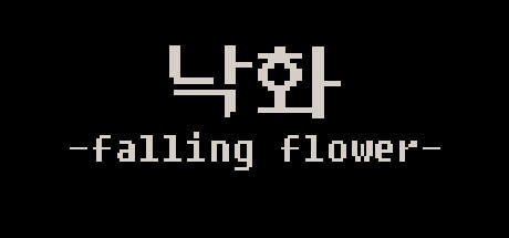 Banner of 낙화 -falling flower- 