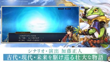 Captura de Tela do Jogo アナザーエデン 時空を超える猫