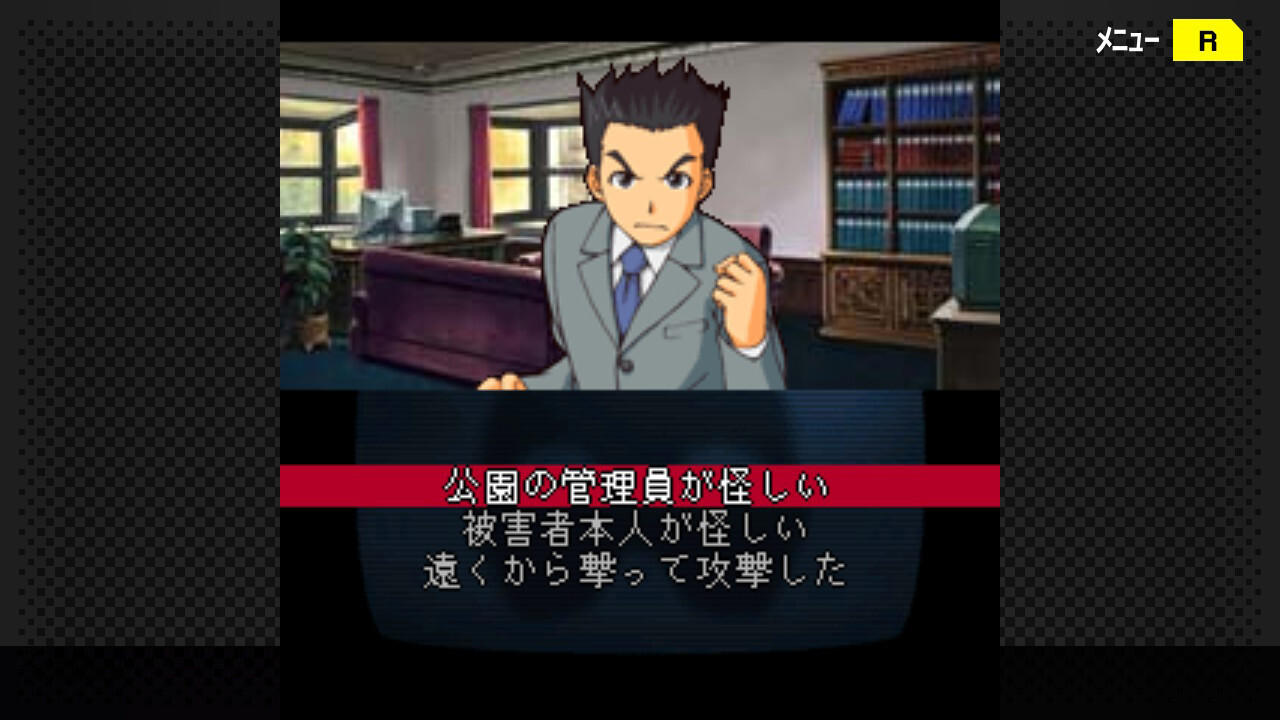 Screenshot 4 of G-MODE Archives + Detective Ryosuke Kibugawa Case Vol.8 "Masked Phantom Murder Case" 
