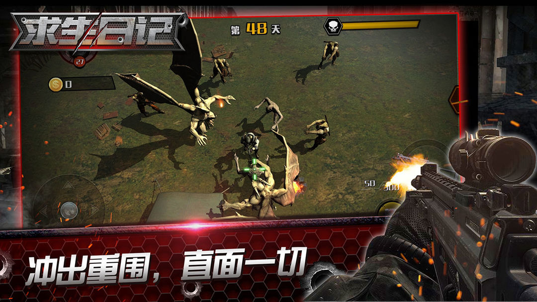 求生日记 screenshot game