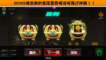 点击破坏神 Game Screenshot