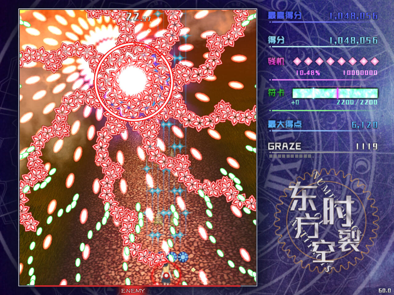 Screenshot of 东方时裂空 ~ Numerology of Artifacts
