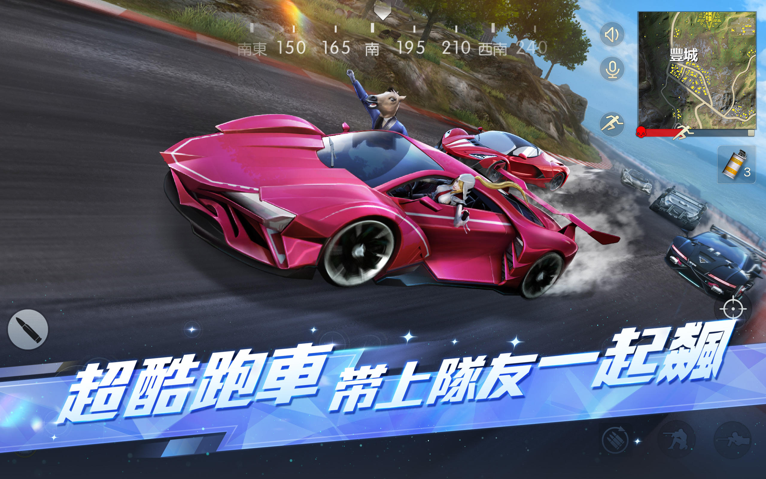 荒野行動-Knives Out Game Screenshot