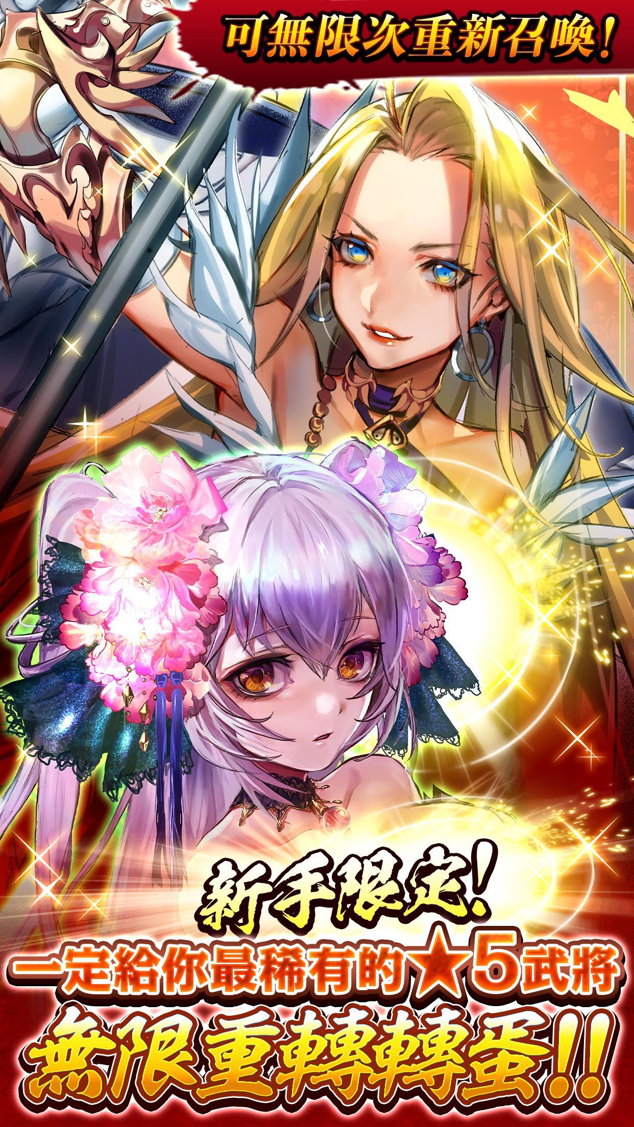 三國大戰Smash！日系三國志弾珠唯美武將協力共闘副本PVP 遊戲截圖