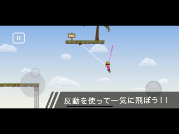 トニーくんのバンジージャンプ Game Screenshot