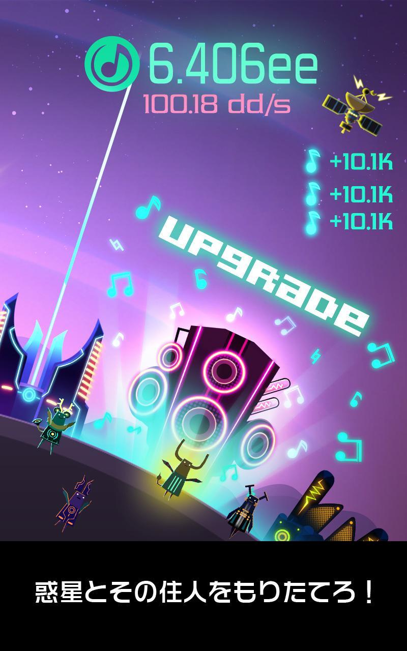 グルーヴプラネット MP3 ゲームのスクリーンショット