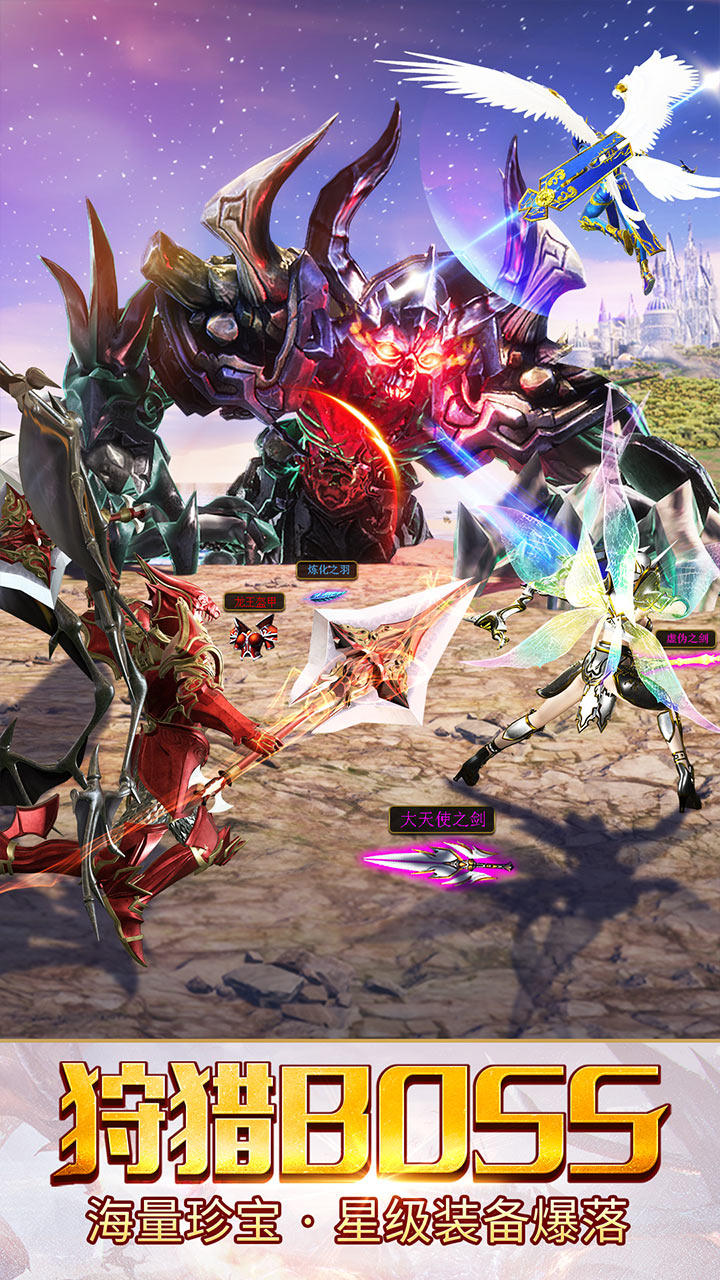 大天使之剑 Game Screenshot