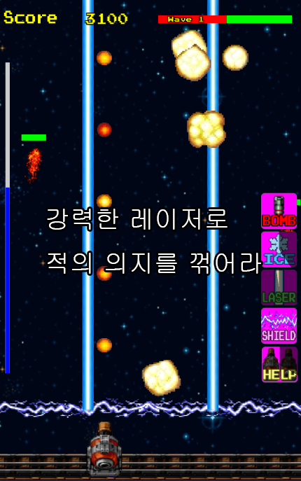 대포키우기 : 지구를 지켜라 Game Screenshot