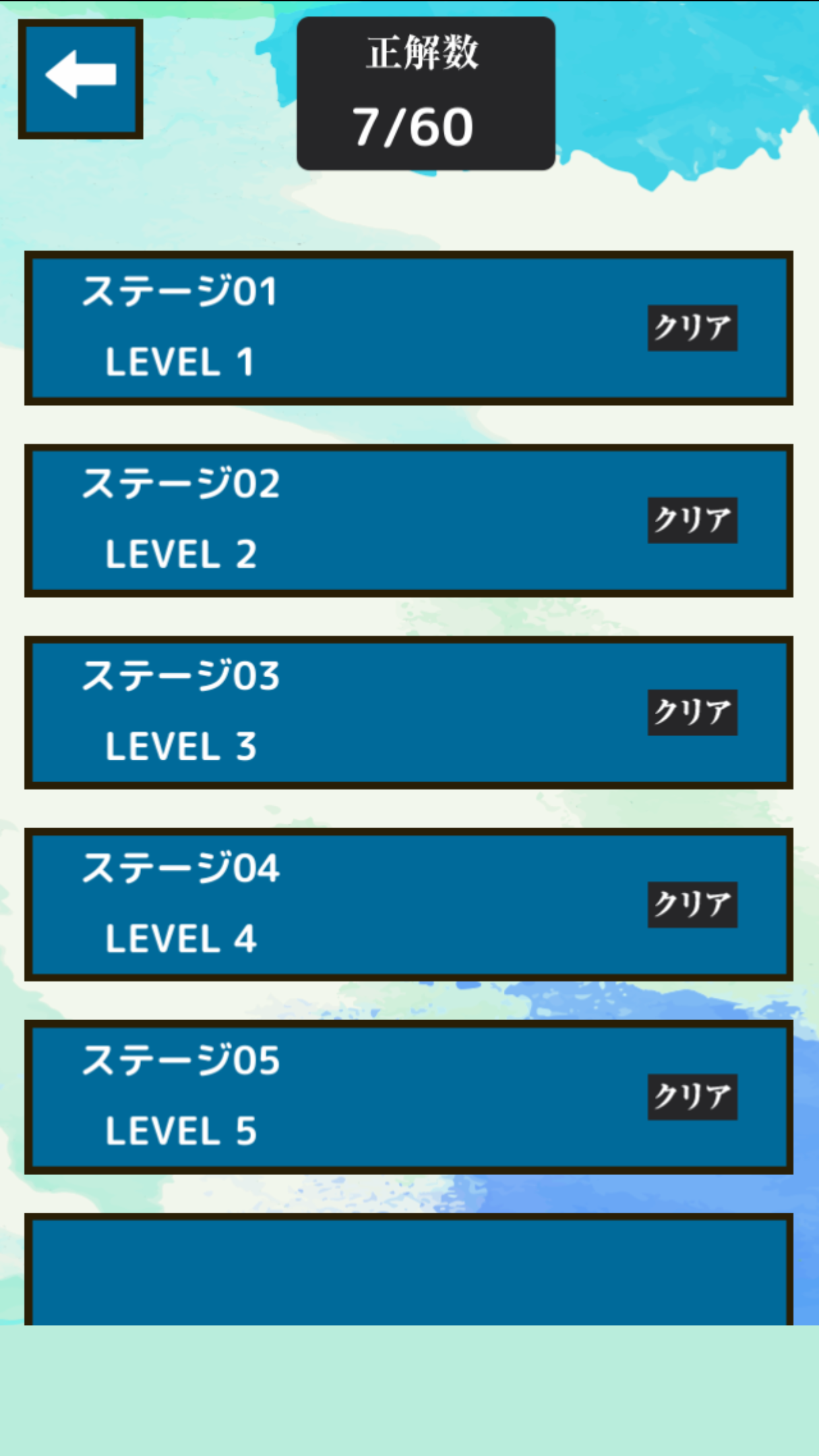 間違い探し美術館Ⅴ ภาพหน้าจอเกม