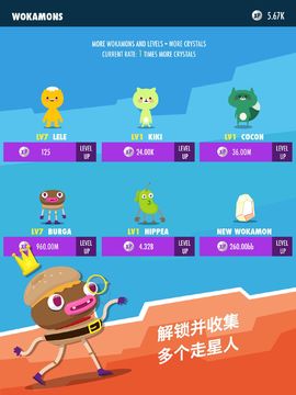 Wokamon走星人:可以紀錄運動的app + 走路遊戲 遊戲截圖