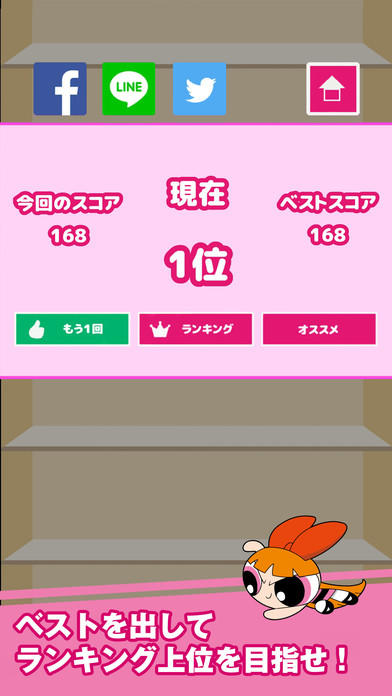 パワーパフガールズ ドキドキ大脱出 Game Screenshot