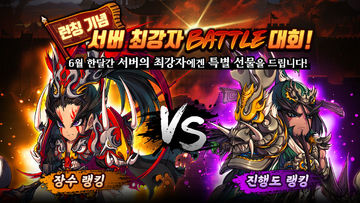 삼국지 카르마 - 방치형RPG Game Screenshot