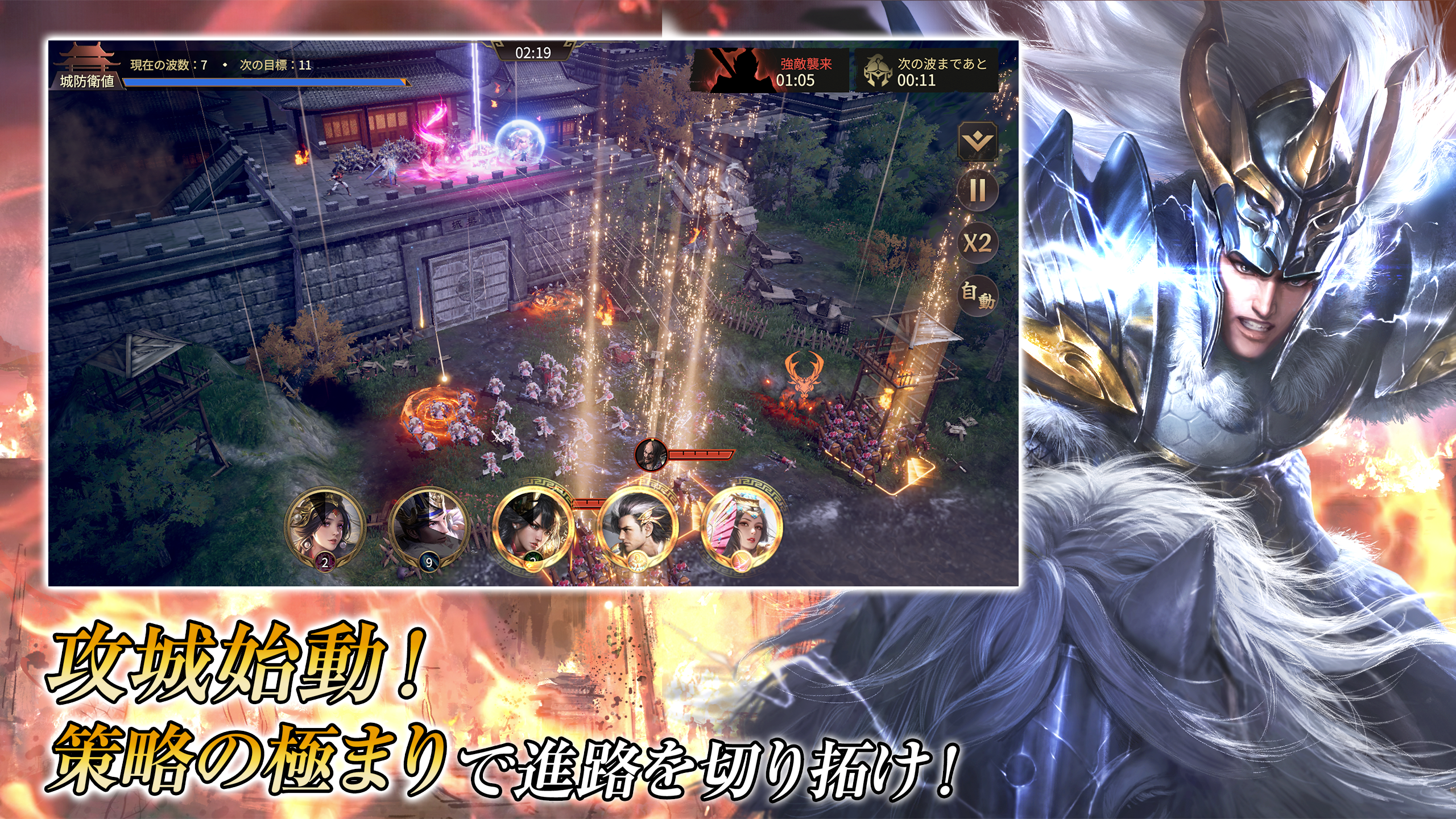 Screenshot 12 of Hero of the turbulent times ~ Speed ​​of the Three Kingdoms ~ 