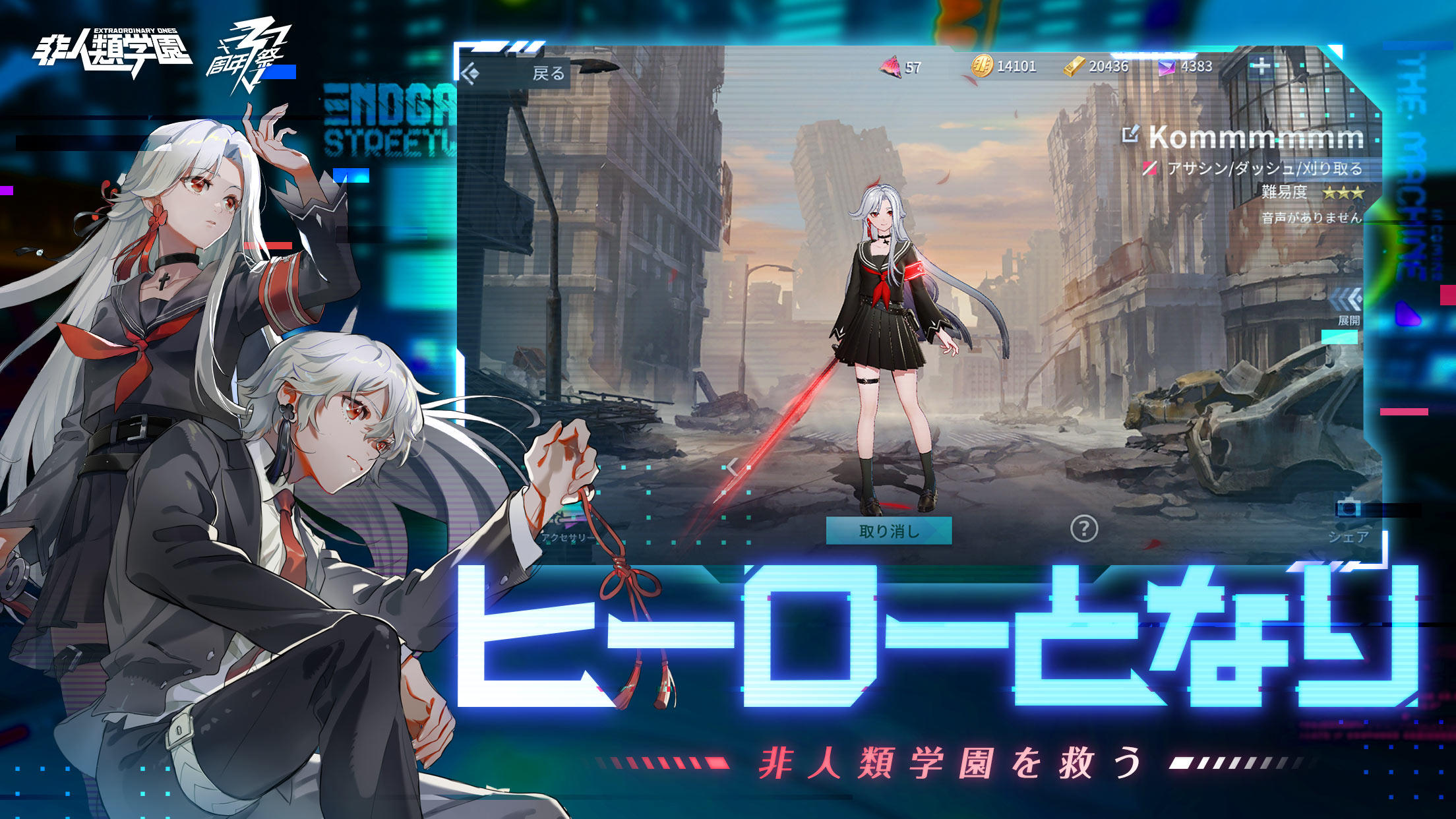 Captura de Tela do Jogo 非人類学園