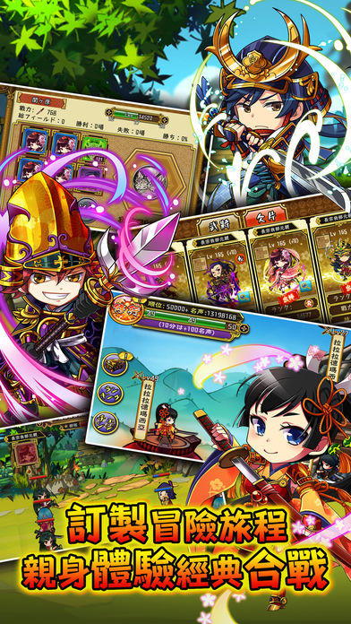 戰國GOGOGO-和風幻想合戰RPG Game Screenshot
