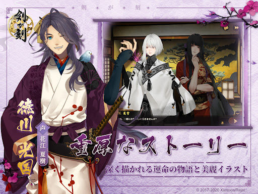 Screenshot of 剣が刻