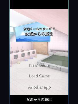 脱出ゲーム 女湯からの脱出 Game Screenshot
