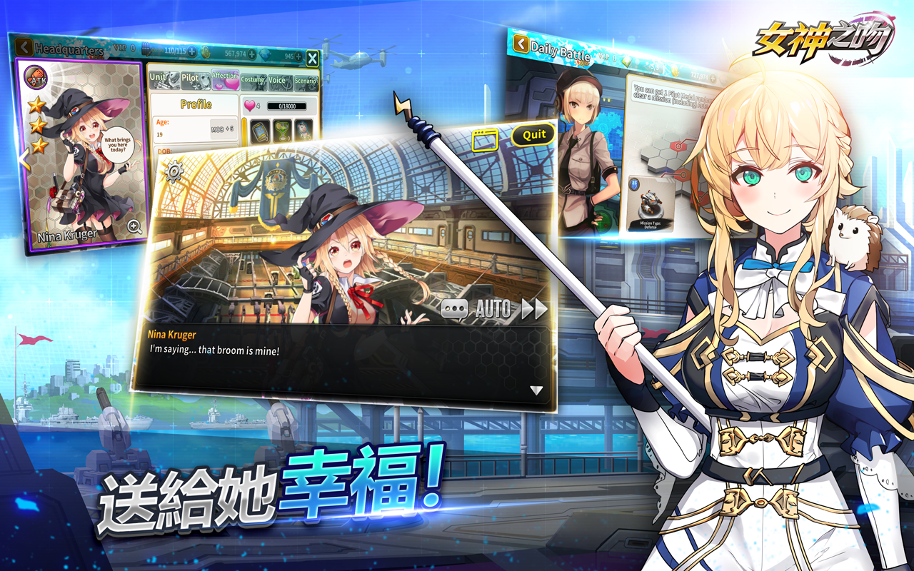 GODDESS KISS Game Screenshot