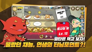 용사의 맛 Game Screenshot