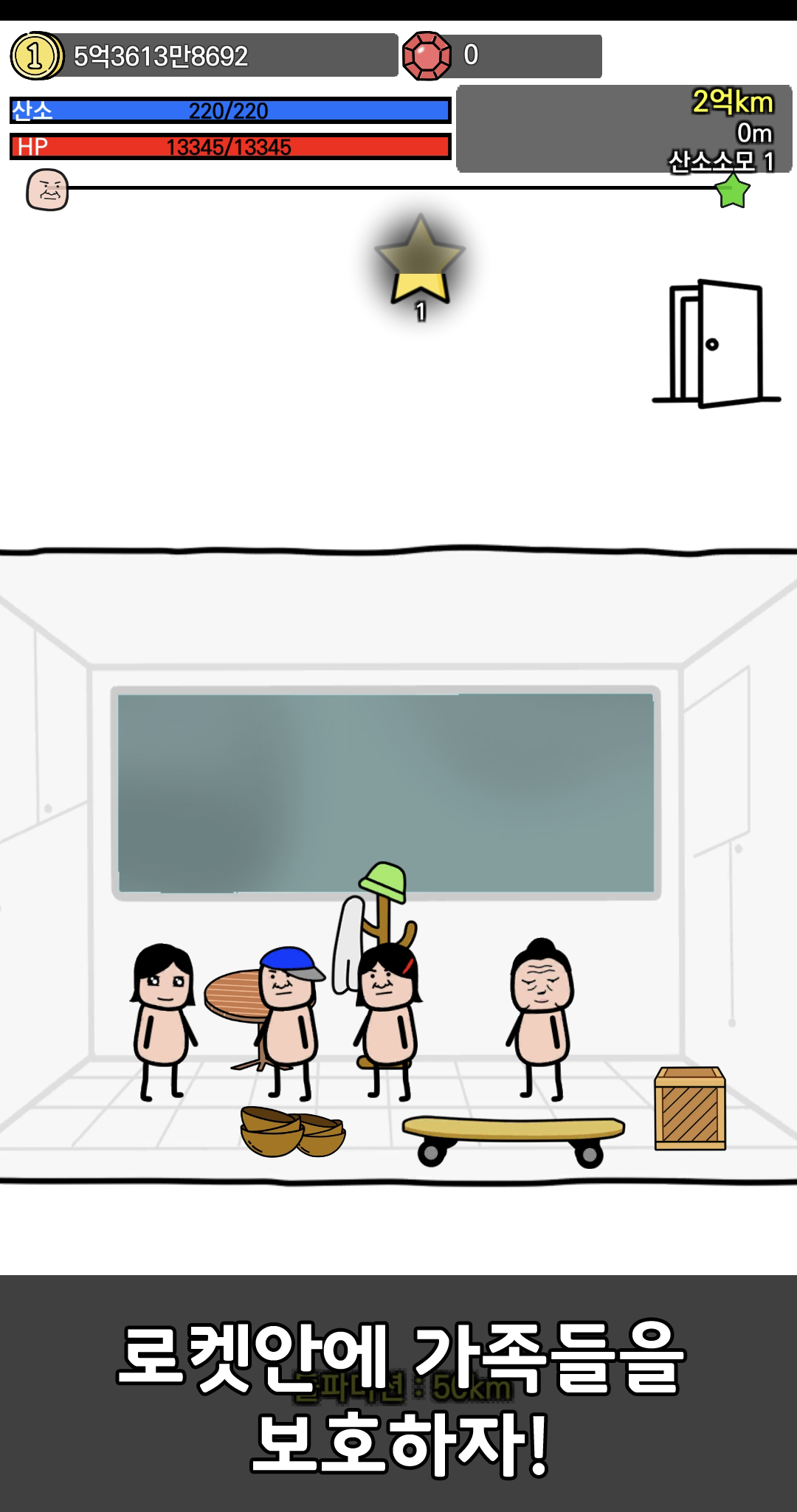 곡괭이키우기 : 김덕봉 생존기2 遊戲截圖