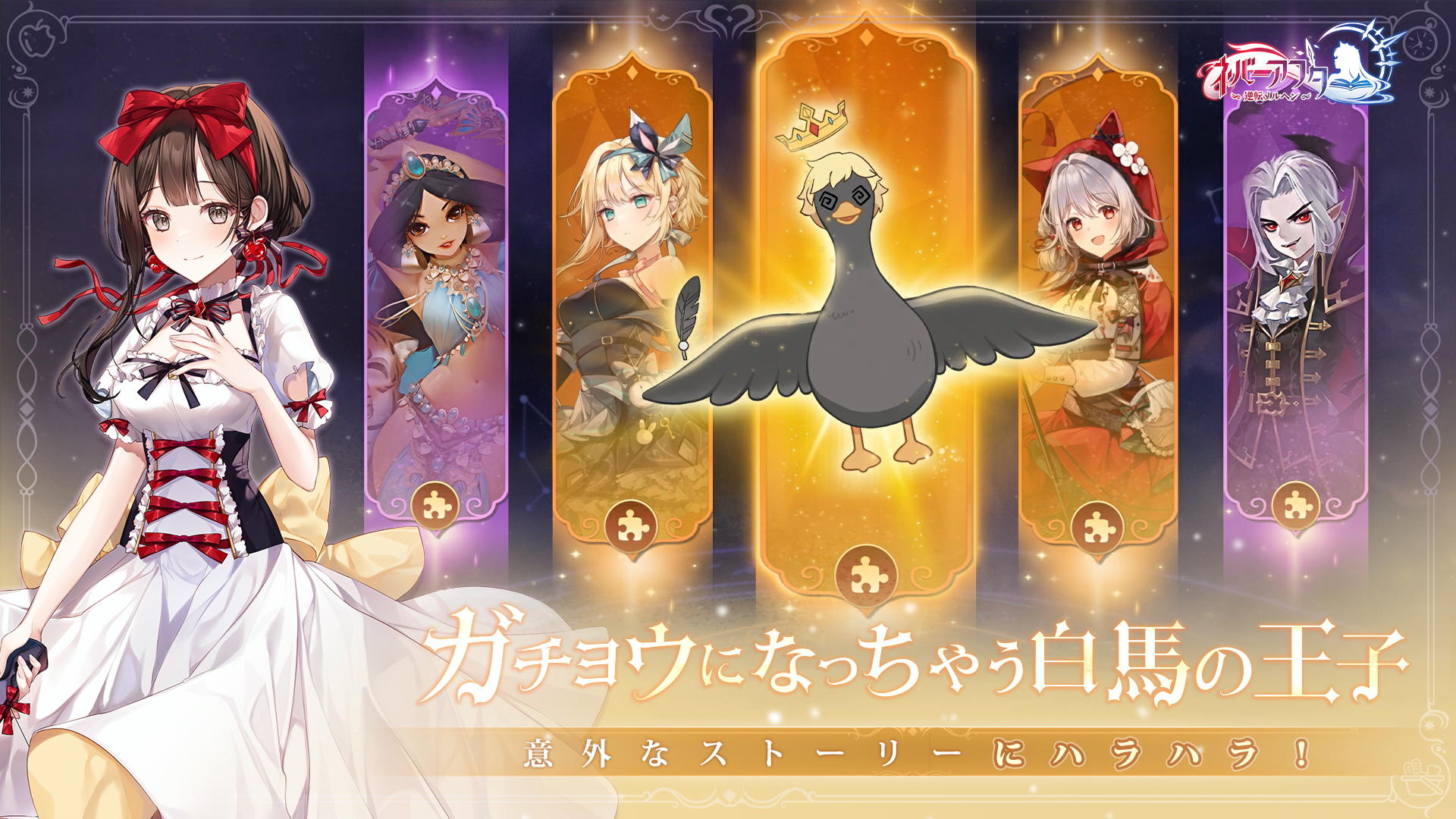 Screenshot 3 of Never After ~Gyakuten Fairy Tale~ 