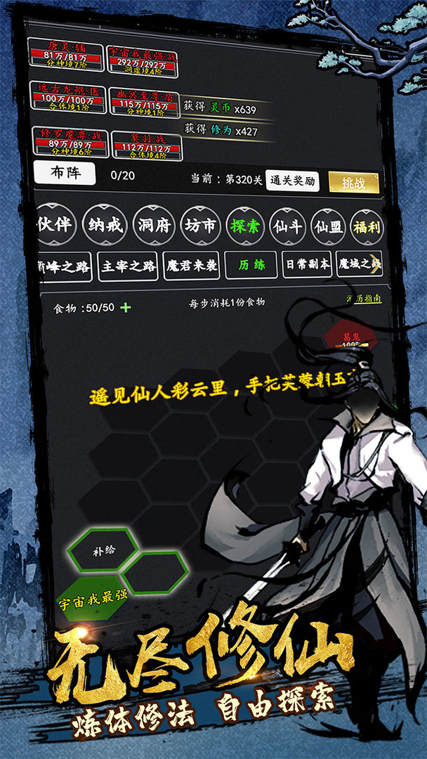 剑气除魔 screenshot game