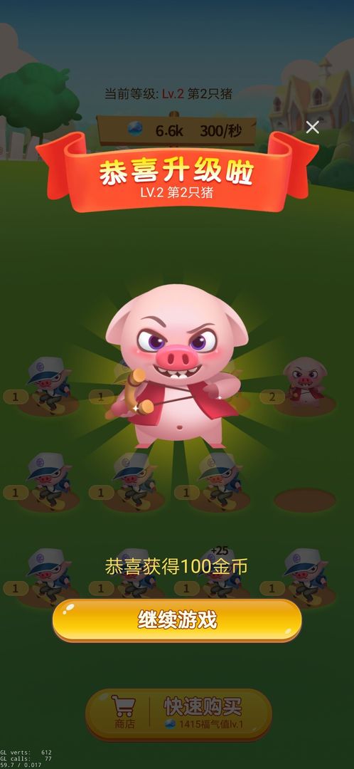 开心养猪场 screenshot game