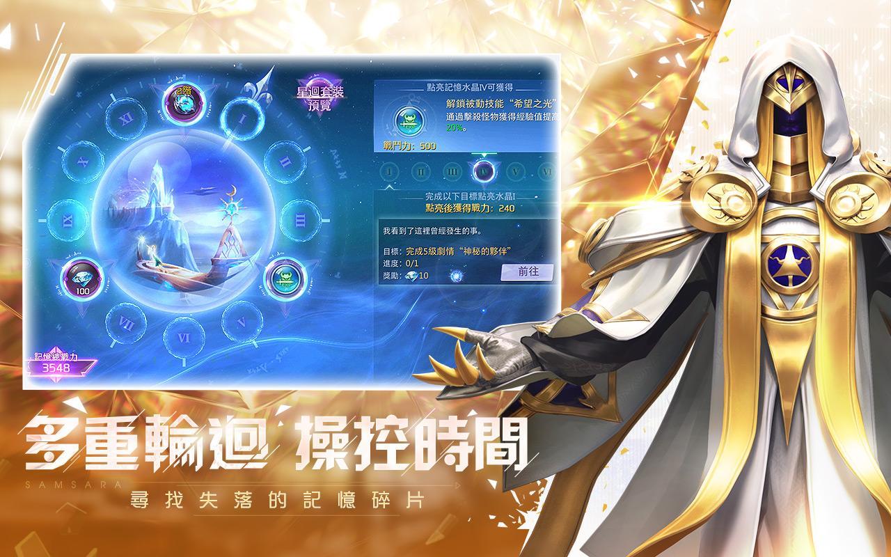 Cuplikan Layar Game 輪迴幻想