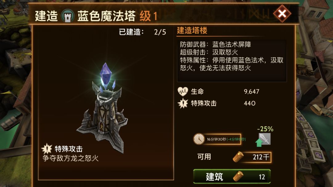 Screenshot of 龙主霸天