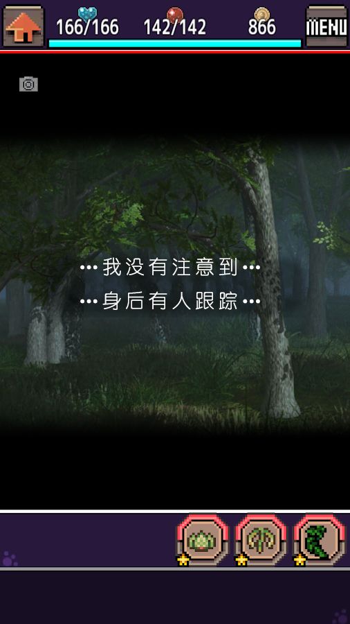 Screenshot of 合成兽回忆