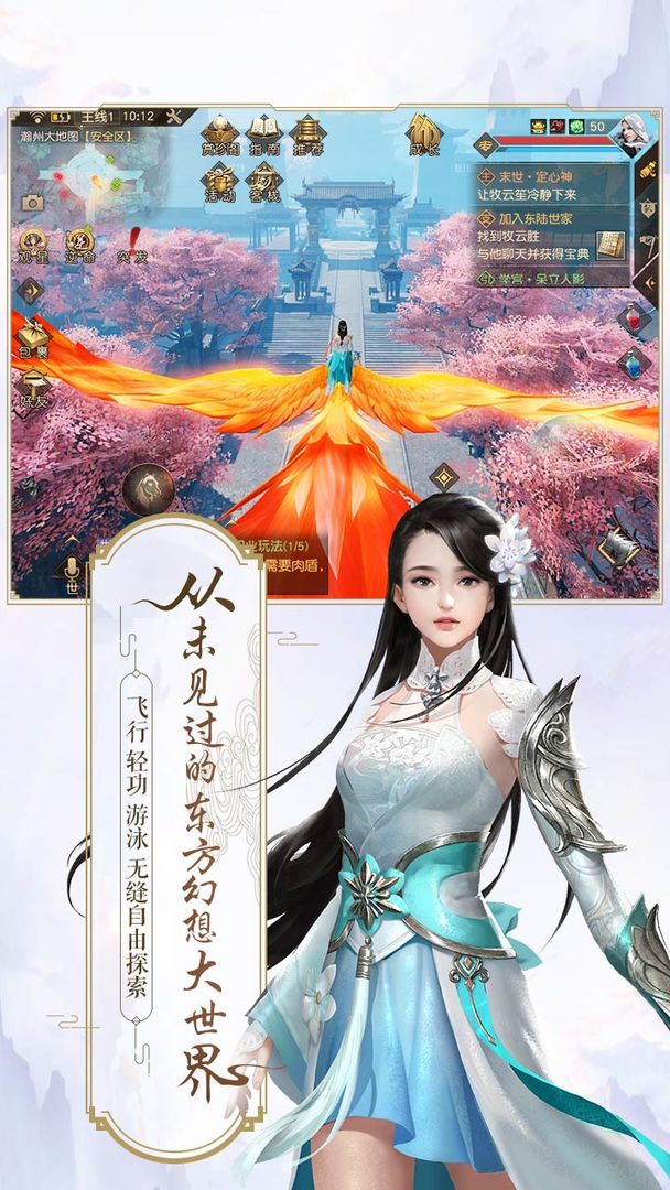 Screenshot of 九州·海上牧云记