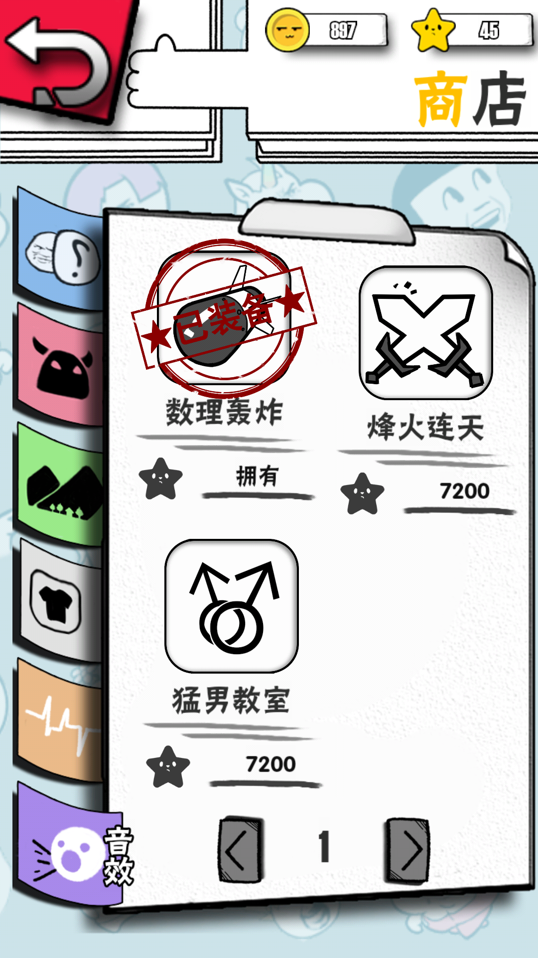 数理世界 ภาพหน้าจอเกม