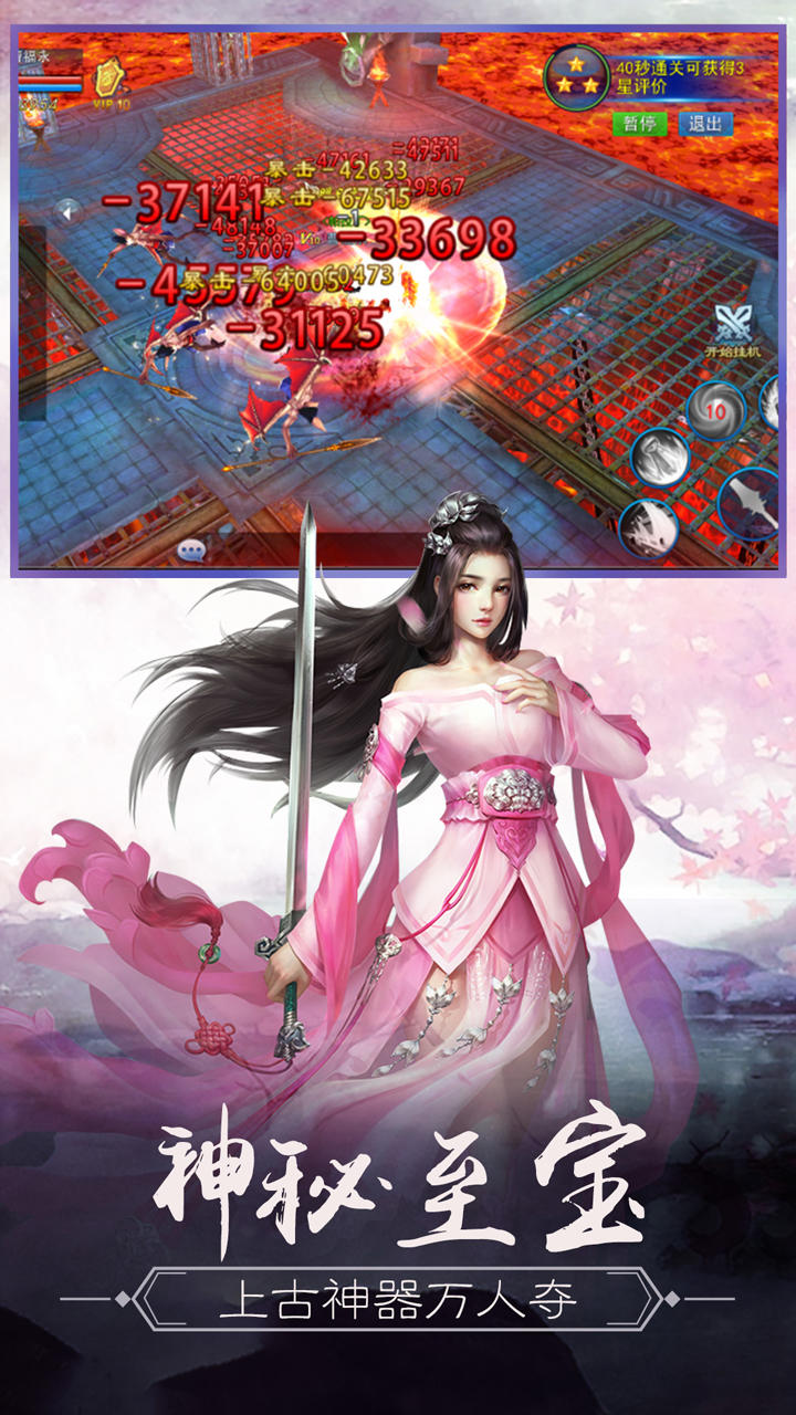 永恒仙域 ゲームのスクリーンショット