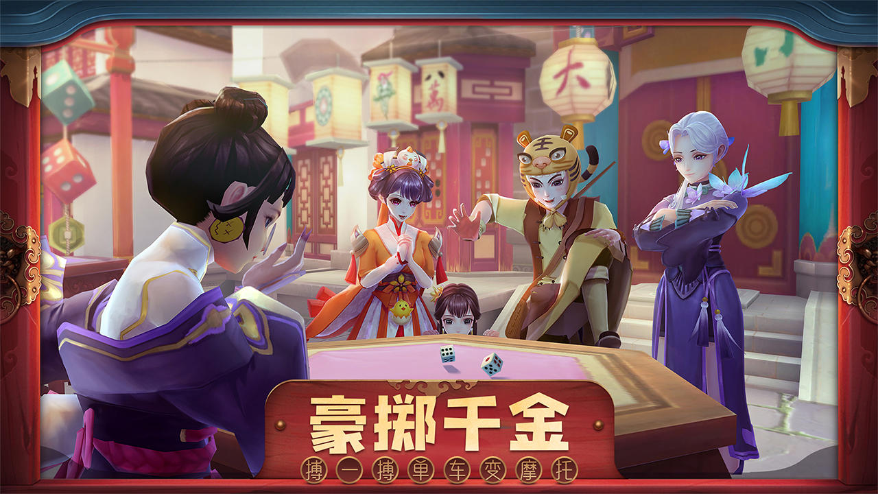 鹿鼎记 Game Screenshot