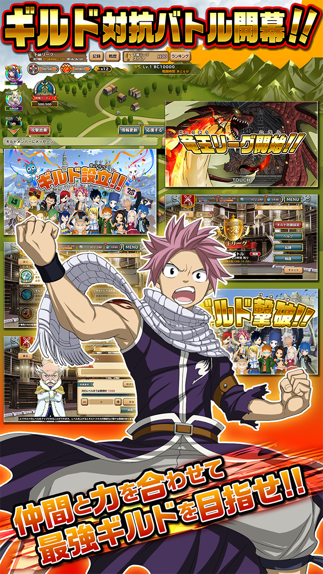 フェアリーテイル 極・魔法乱舞 遊戲截圖