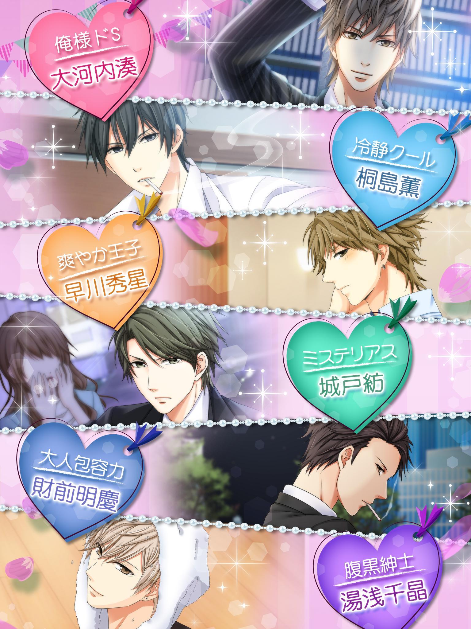 上司と秘密の2LDK★Love Happening 遊戲截圖