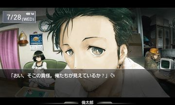 Captura de Tela do Jogo STEINS;GATE