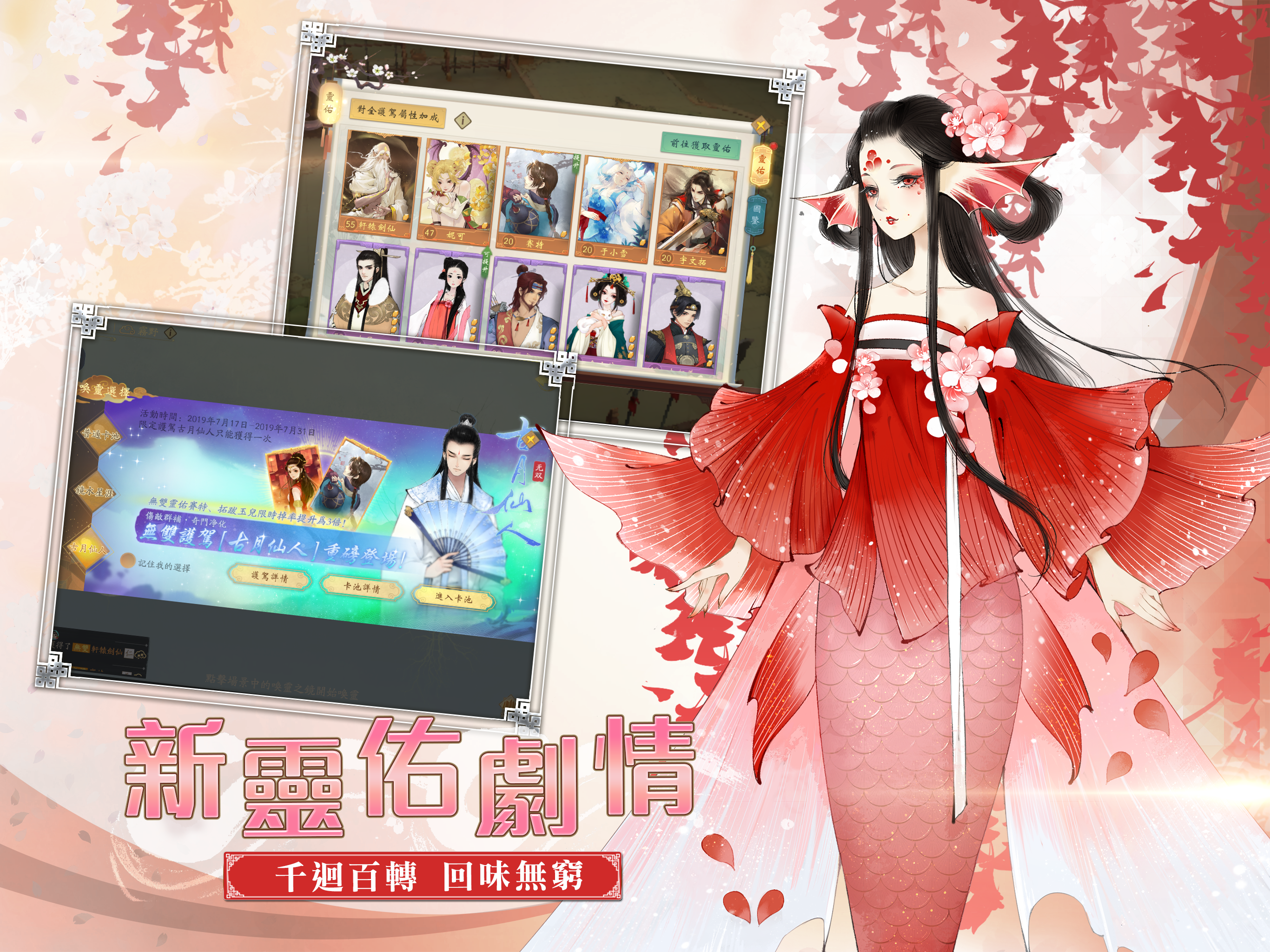 Xuan-Yuan Sword Mobile Game Screenshot