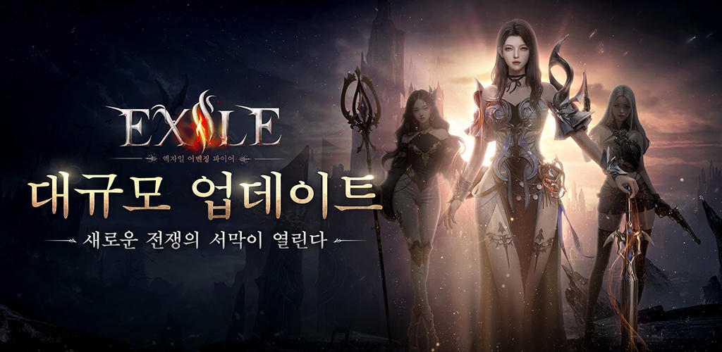 Banner of 엑자일: 어벤징 파이어 