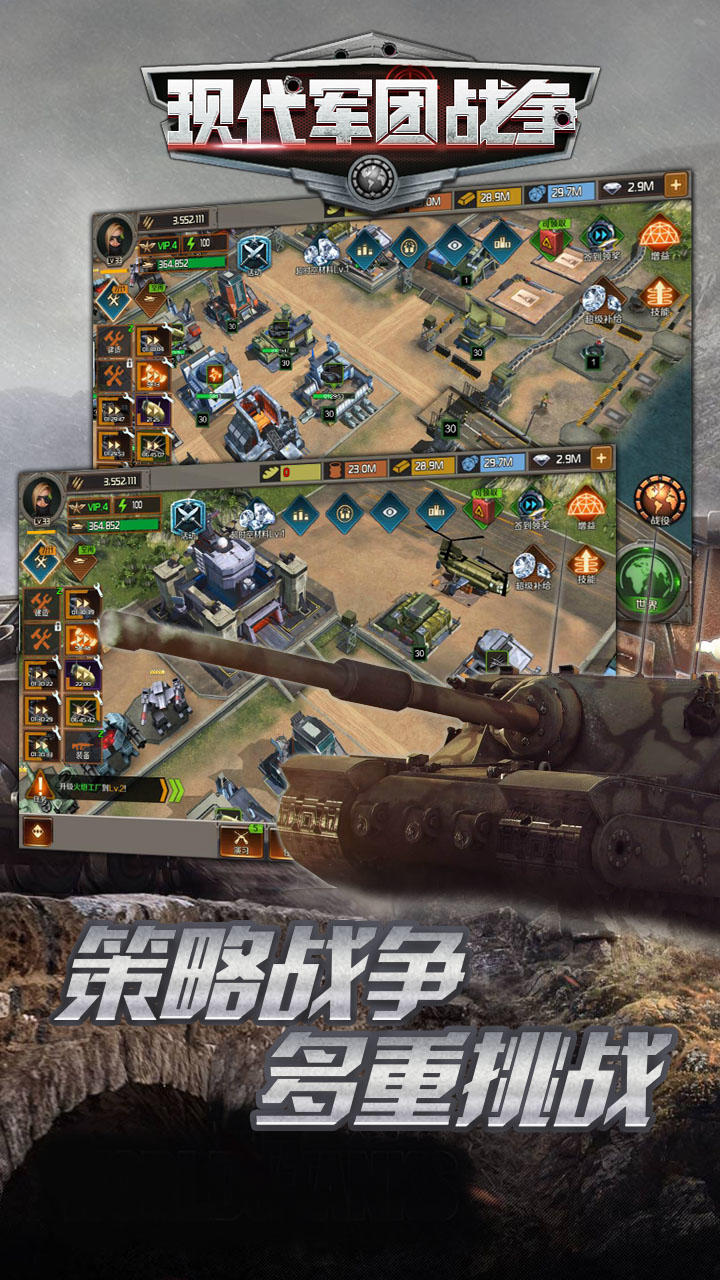 Screenshot 1 of ခေတ်သစ် legion စစ်ပွဲ 2.3.0